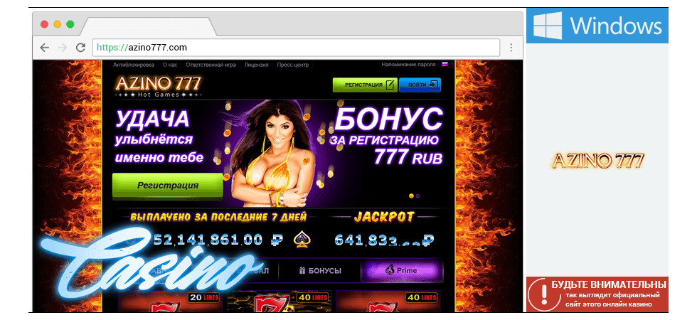 Онлайн казино Azino 777 необычайно щедрое на бонусы