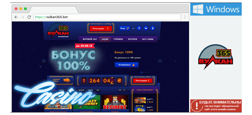 Игры в онлайн казино Вулкан 365 - Гаминаторы, Игрософты и другие популярные игровые автоматы